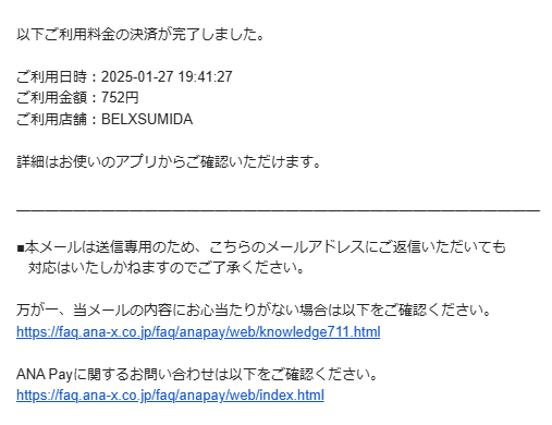 anapay的邮件内容