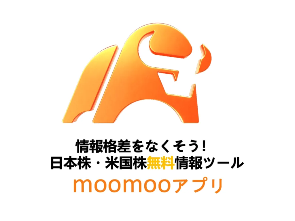 邀请码专用页面-富途牛牛moomoo日本（2026年1月有效） - 下町三階建