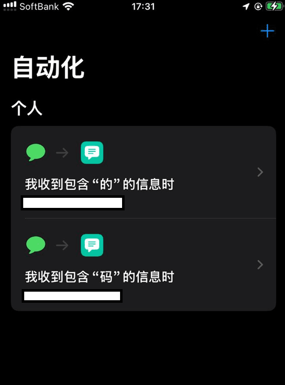 目标是转发所有短信