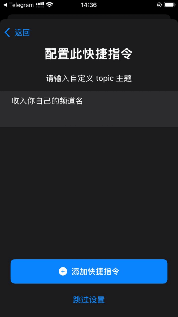 自己的频道名(图里的字打错了)