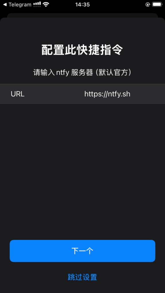 设置服务器名,默认的官方也可以用。自己搭建的话就把URL换成自己的地址。