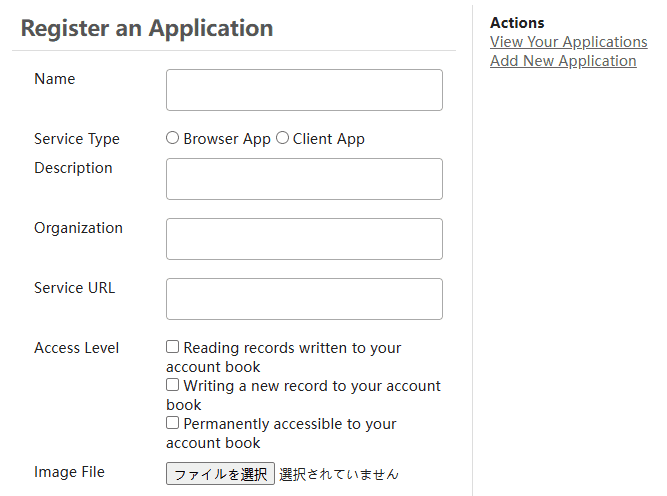 ZaimAPI申請の入力画面