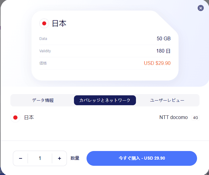 Redteagoの日本提携