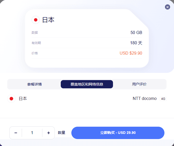 Redteago在日本的网络覆盖,只显示Docomo