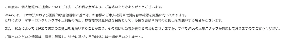 Wise客服邮件