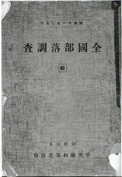 作为局外人,我们该如何理解日本这道未愈的裂痕