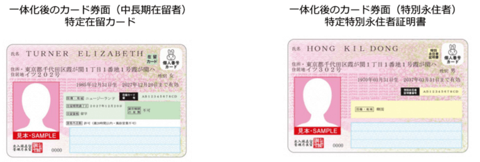 特定在留卡是什么,为何鲜少被报道